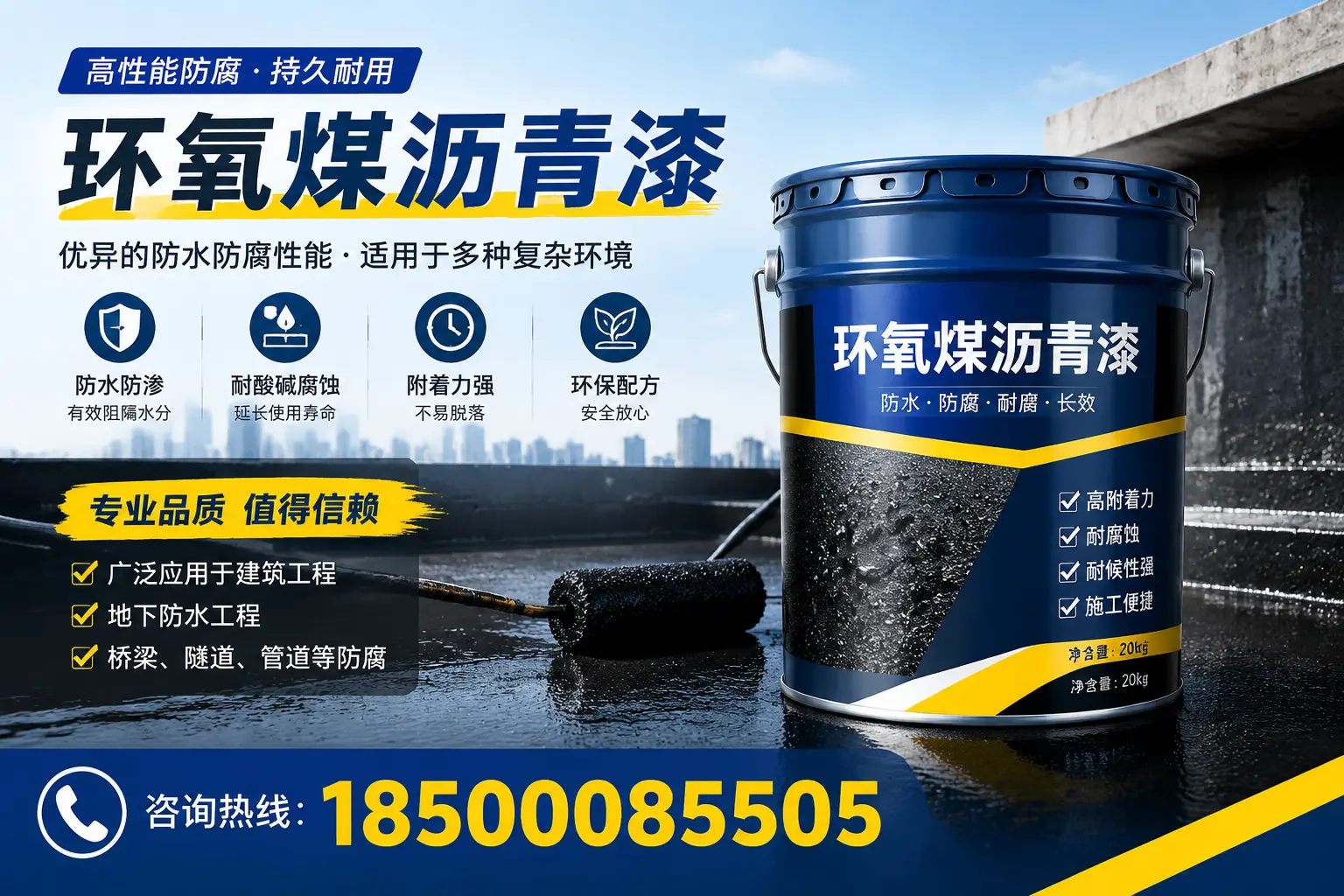 环氧煤沥青漆的储存与运输注意事项，佛山企业须知