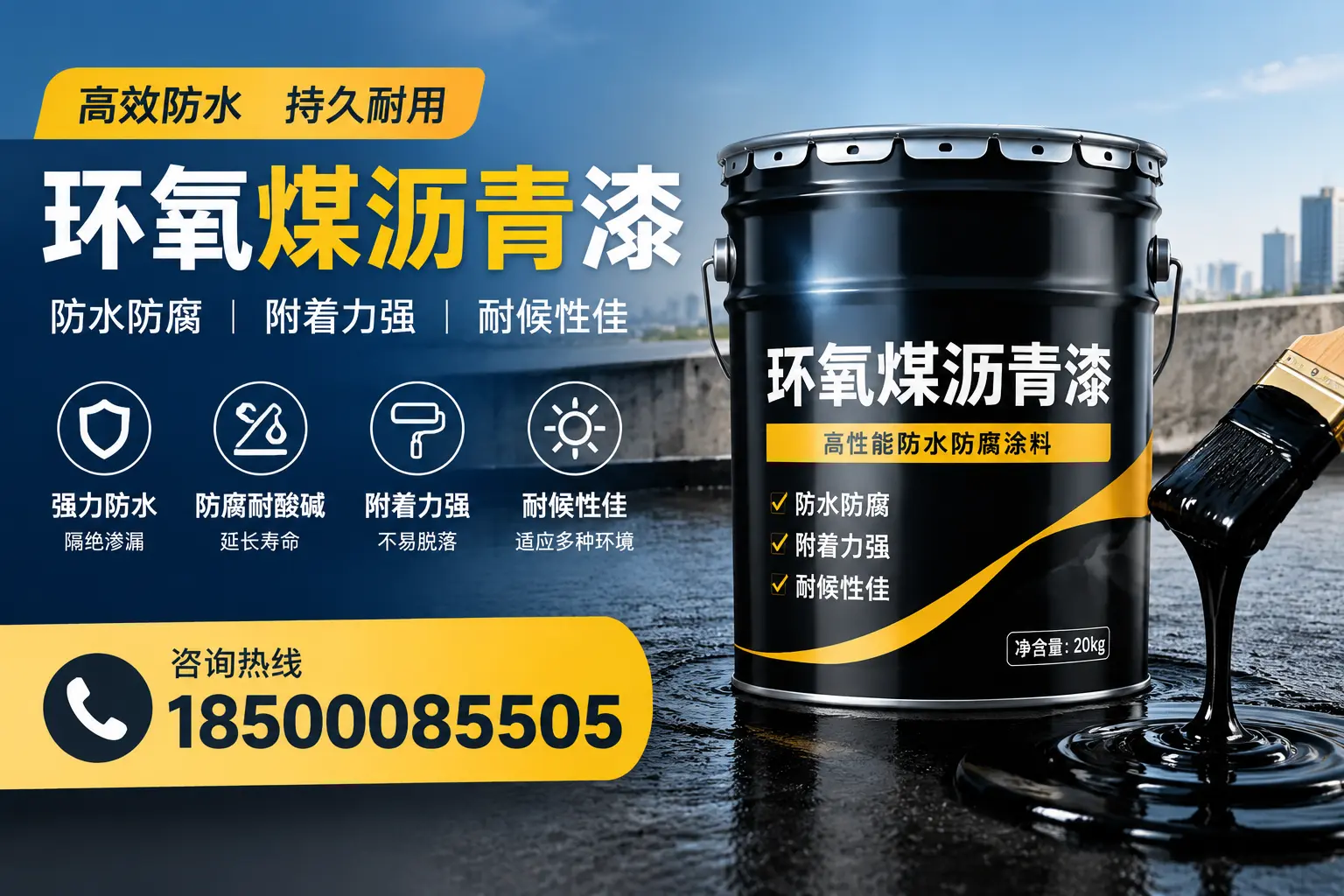 环氧煤沥青漆使用中的常见问题及解决方案，佛山用户指南