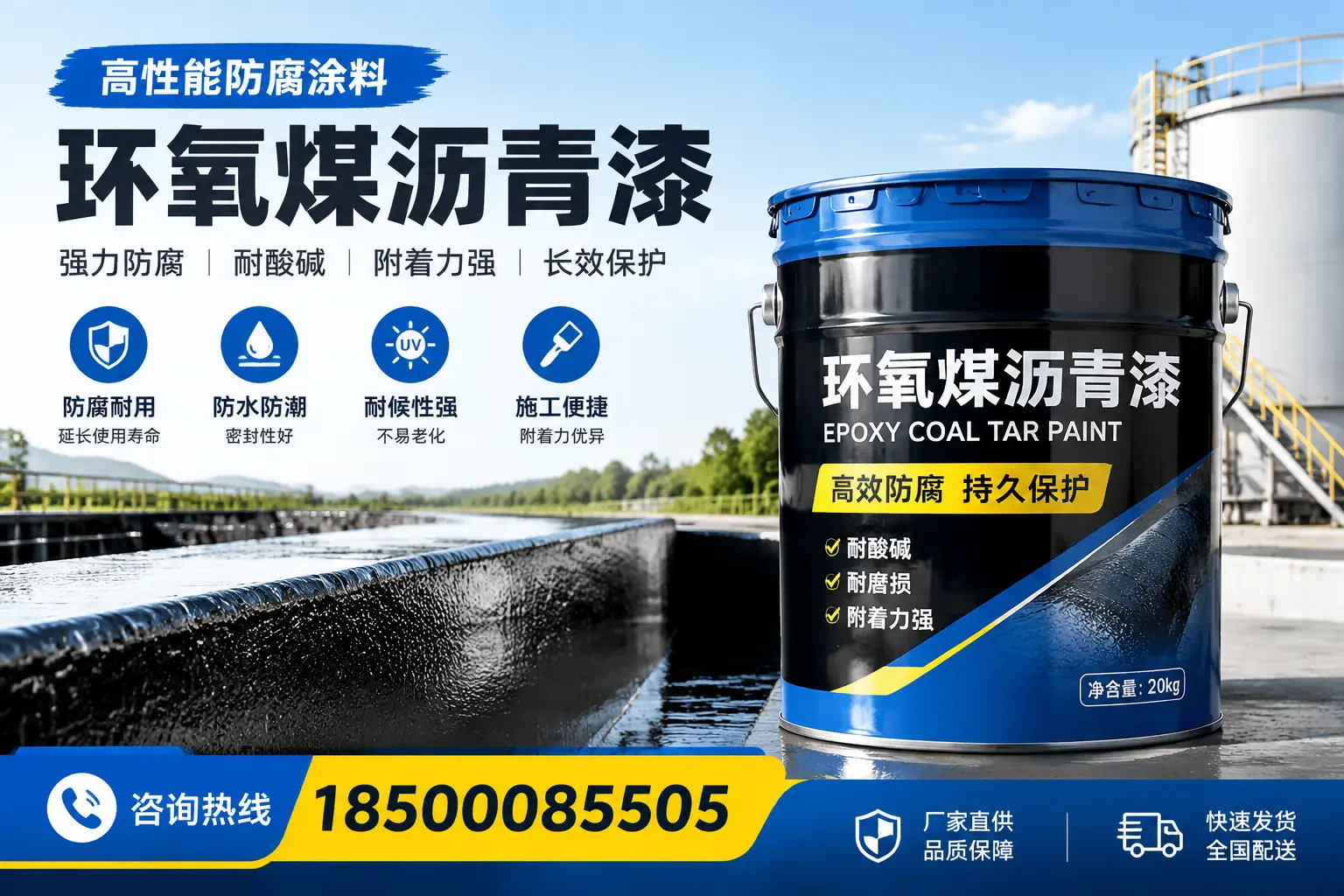 环氧煤沥青漆在工业中的应用，佛山企业的选择