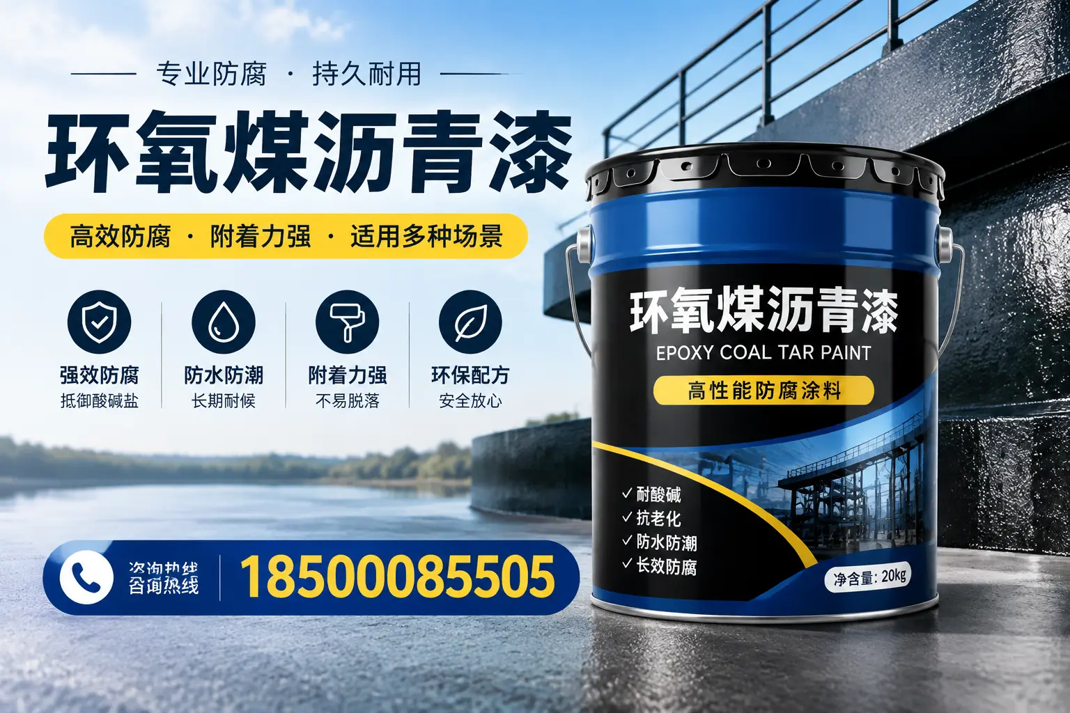 环氧煤沥青漆在不同气候条件下的表现分析，佛山适用性