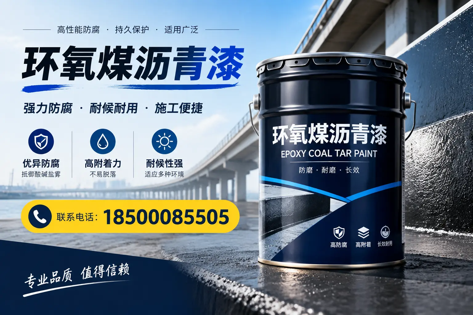环氧煤沥青漆的施工方法与注意事项,确保在佛山顺利完成
