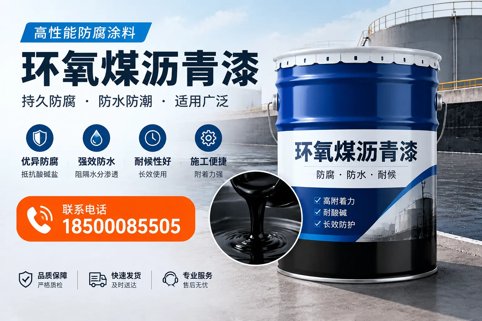 如何选择适合的环氧煤沥青漆?佛山市场选型指南