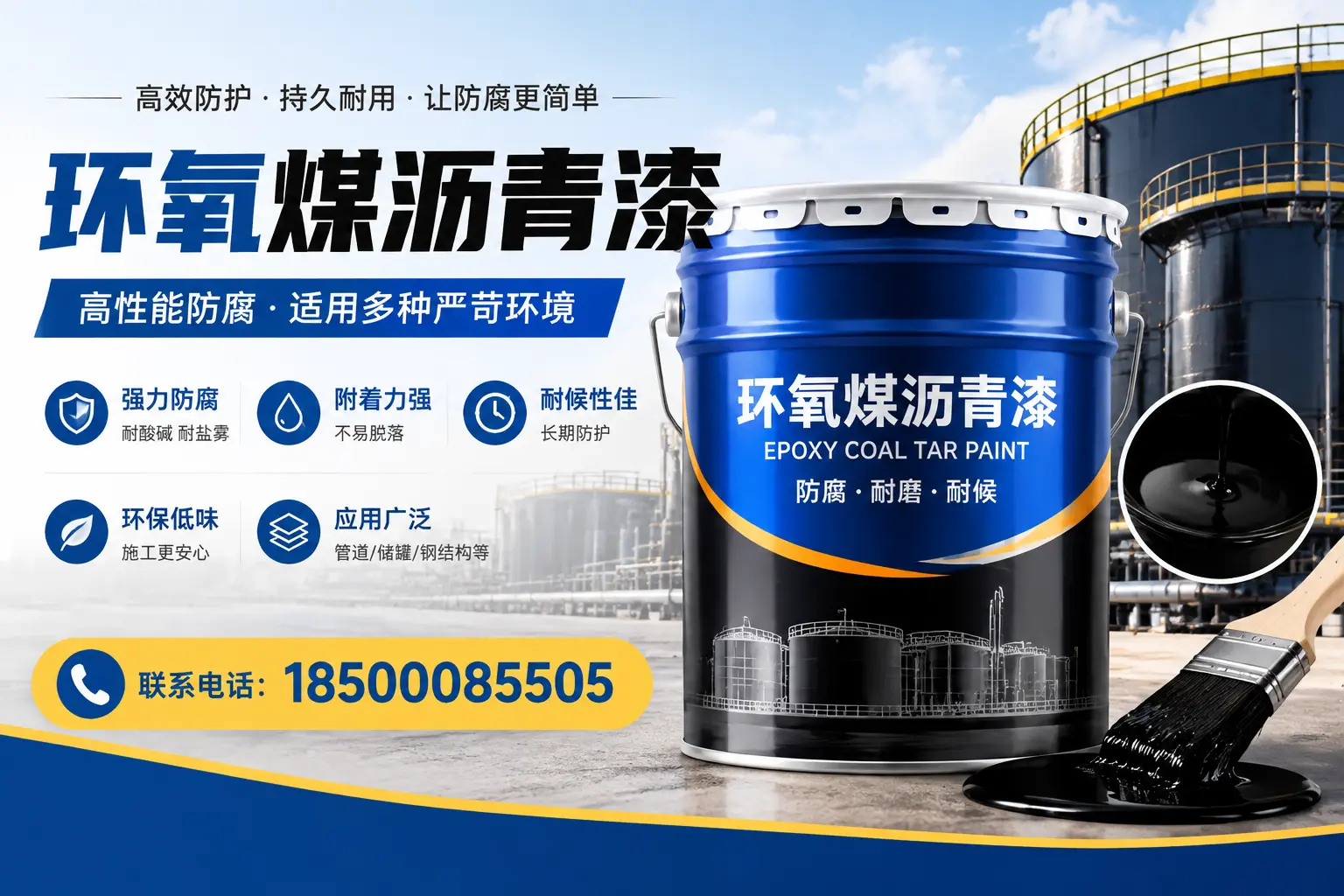 环氧煤沥青漆的环保性分析,佛山企业的选择依据